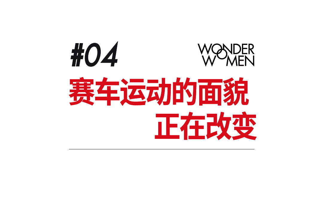 乐鱼官网-F1女车手，正在改写赛车史